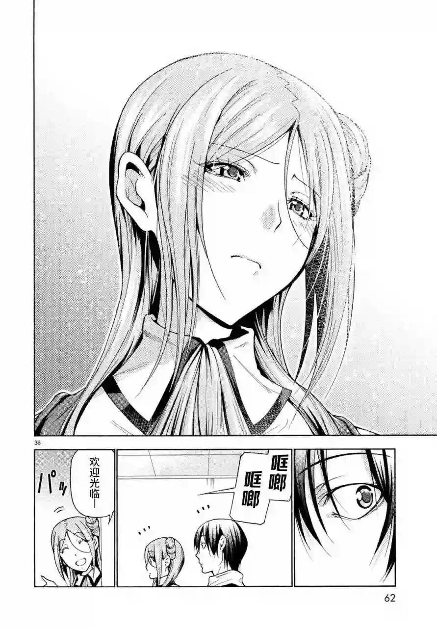 037 第36页