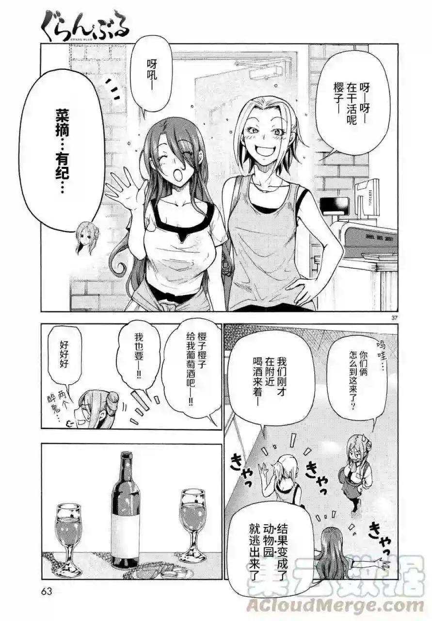 037 第37页