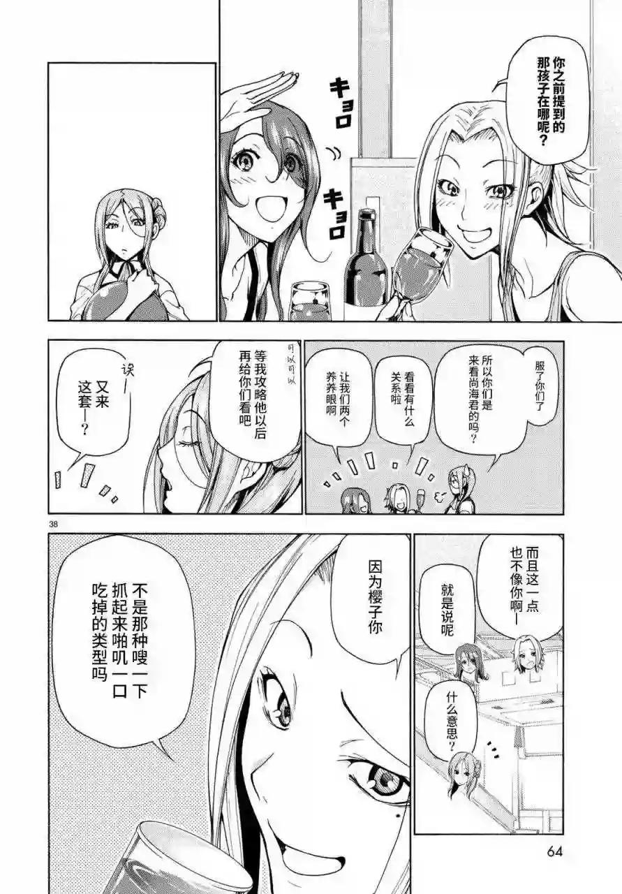 037 第38页