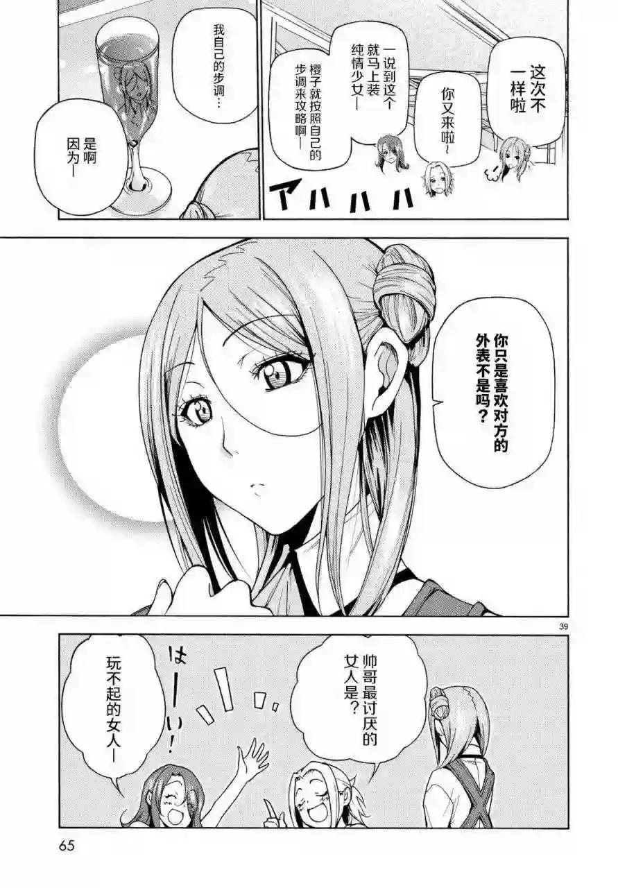 037 第39页