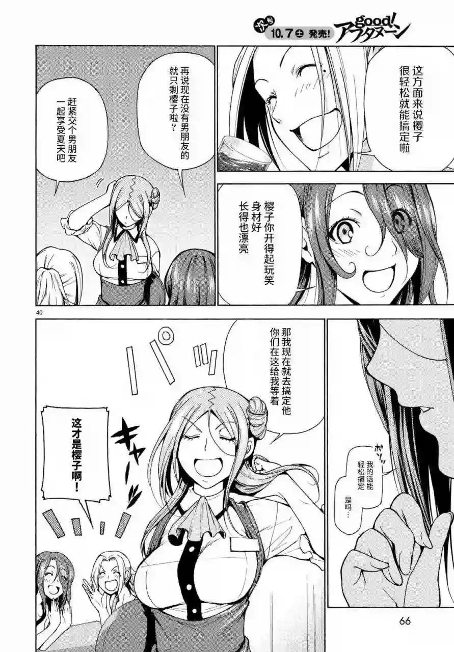 037 第40页