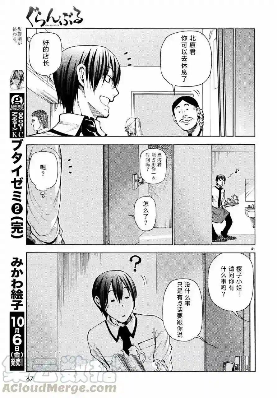 037 第41页