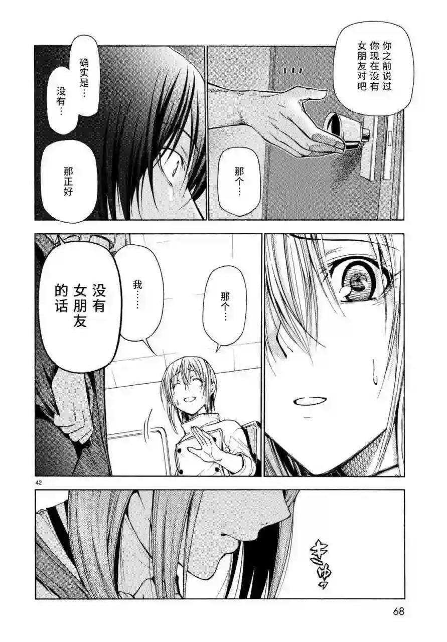 037 第42页