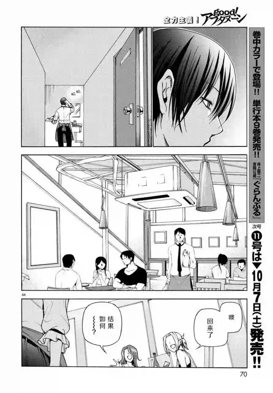 037 第44页