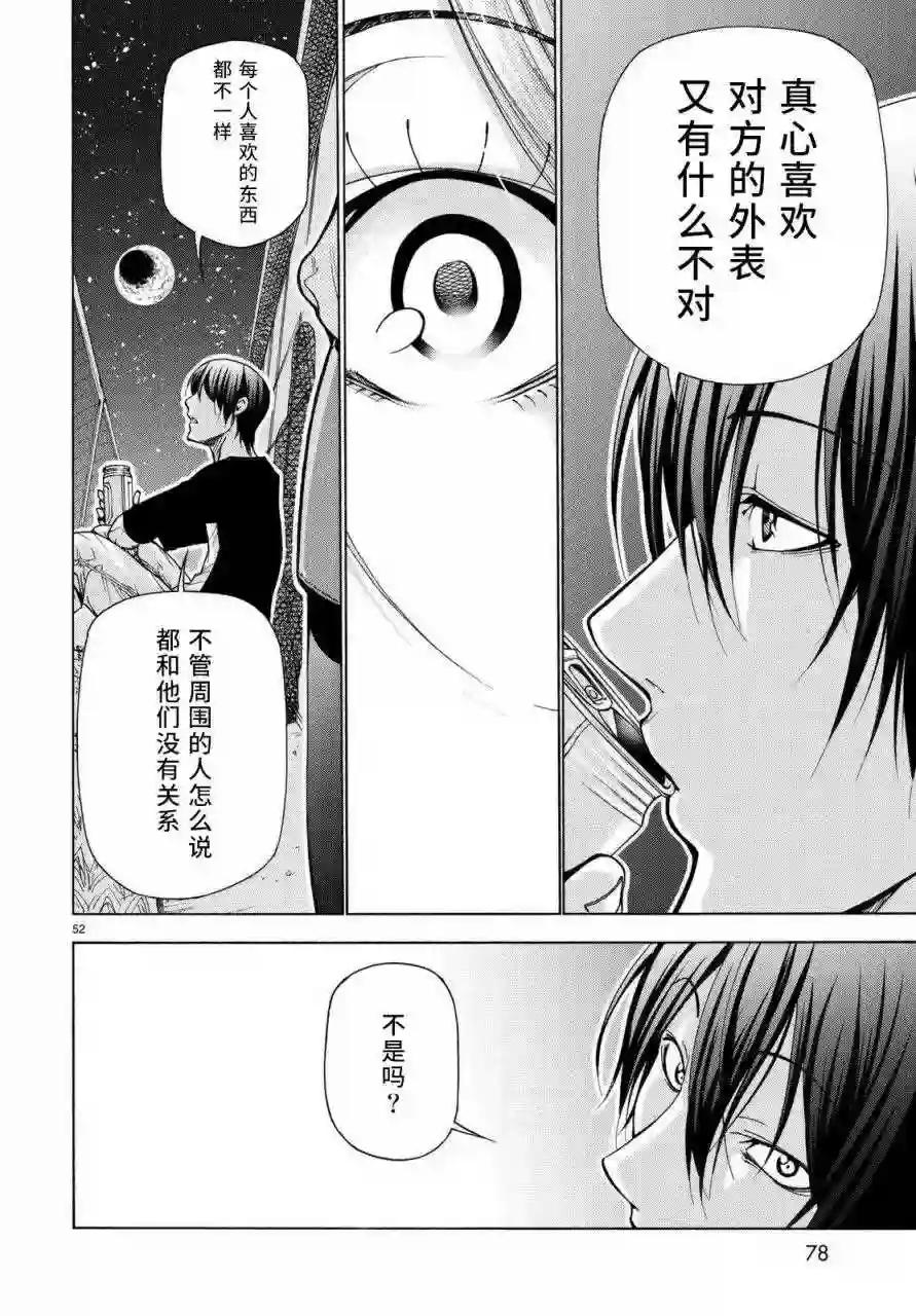 037 第52页
