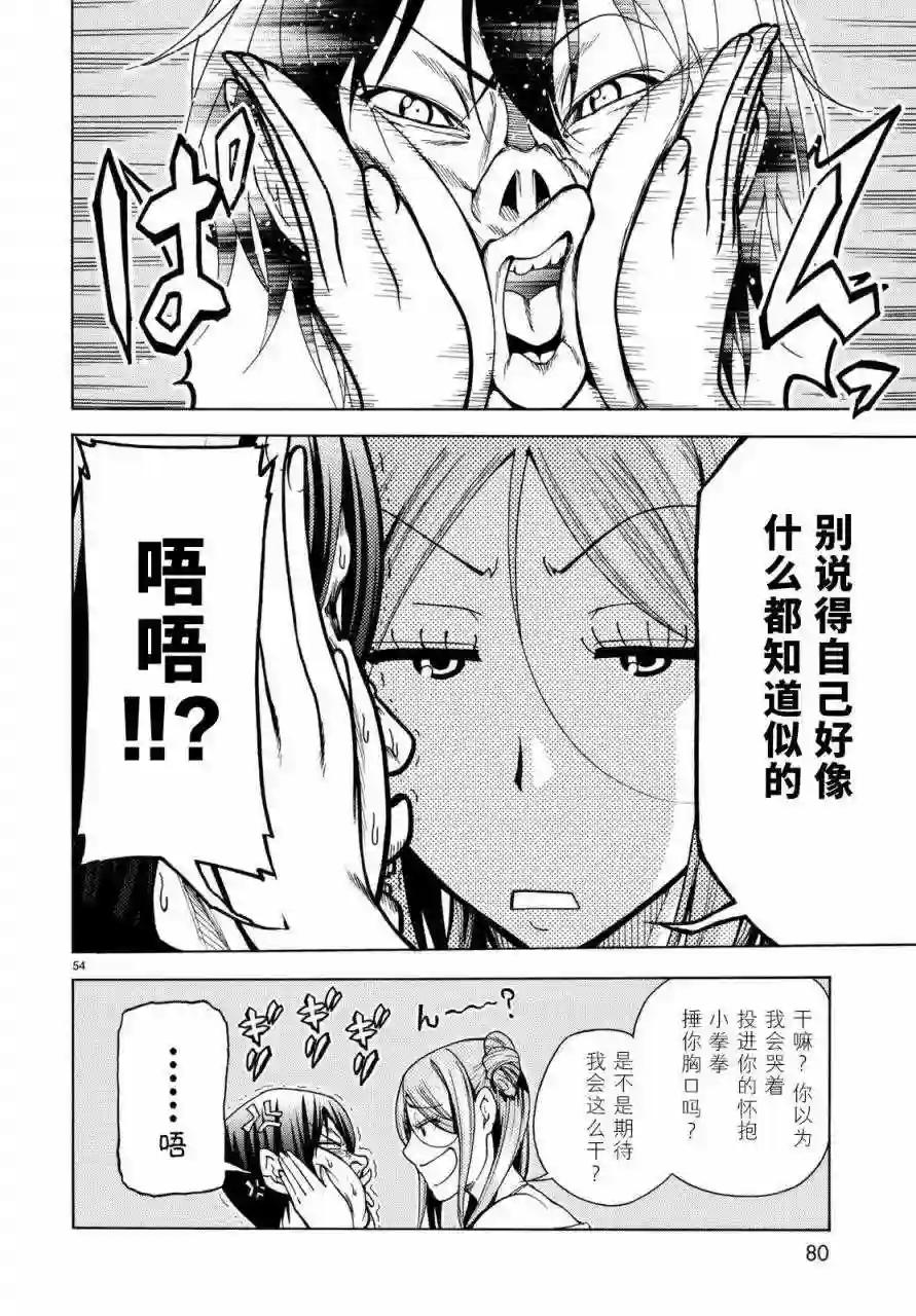 037 第54页
