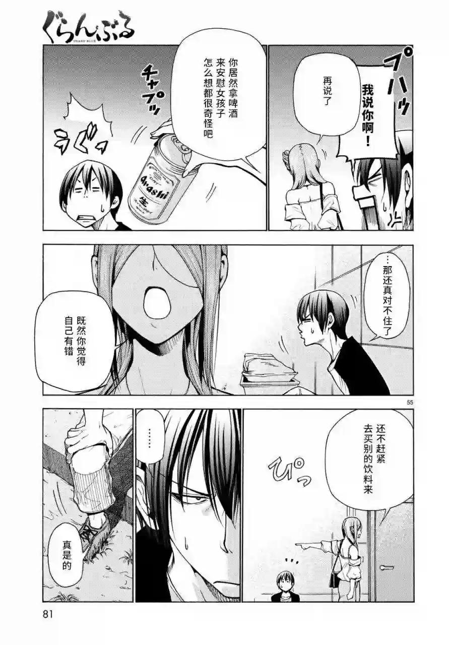 037 第55页