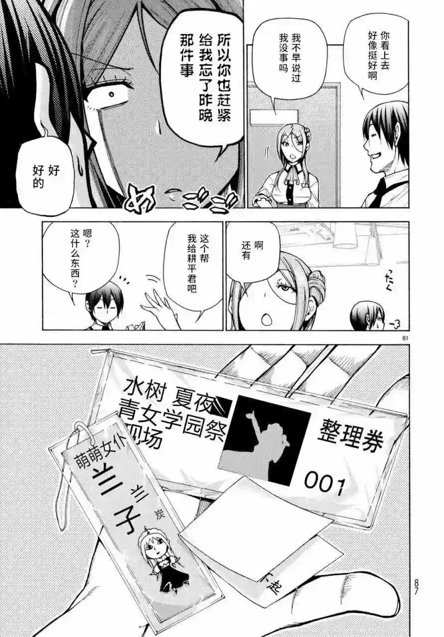 037 第60页