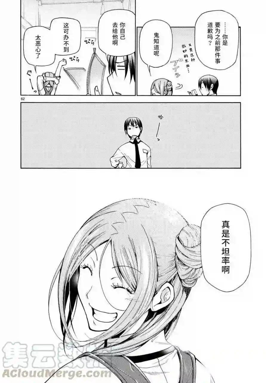 037 第61页