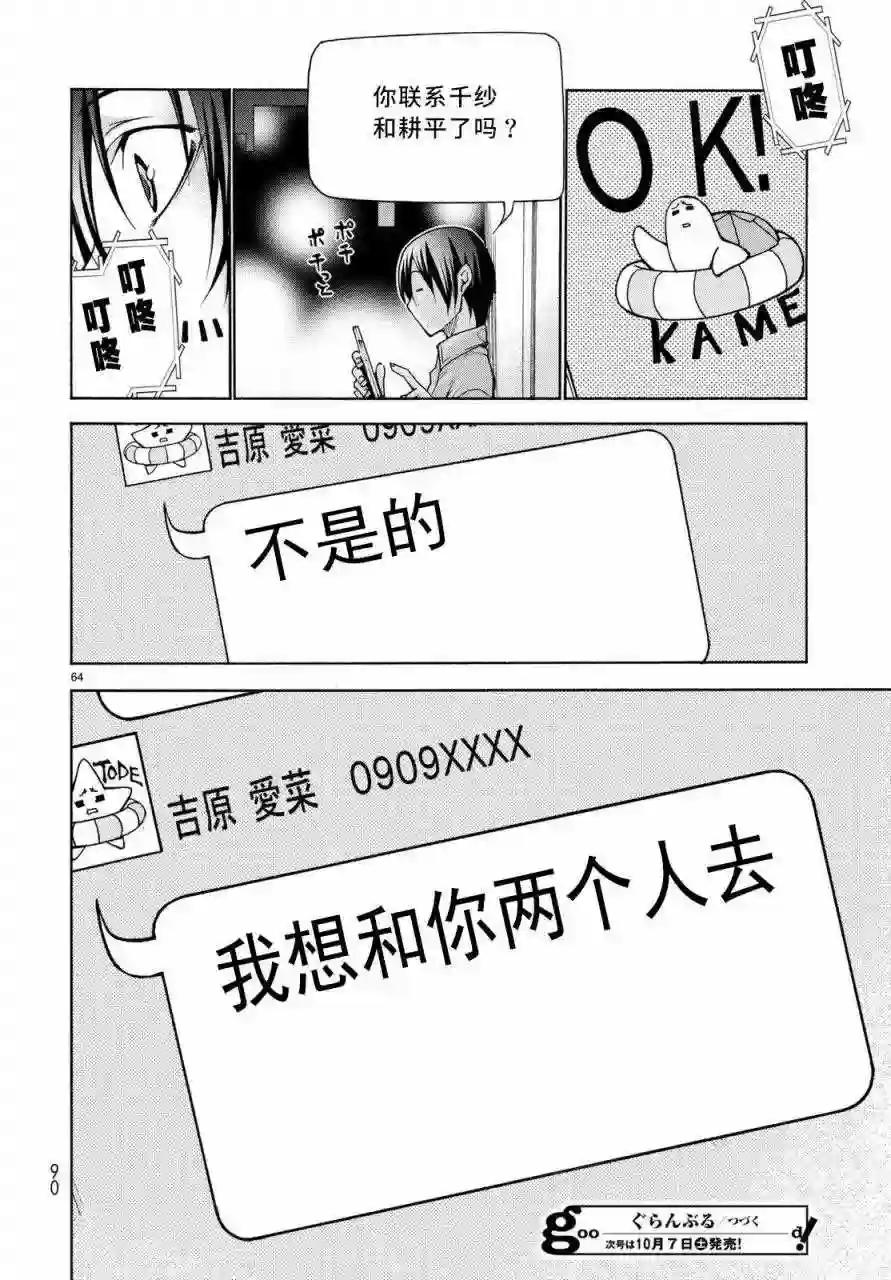 037 第63页