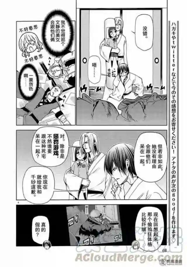 049 第4页