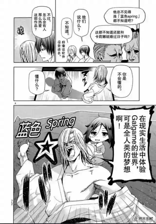 049 第8页