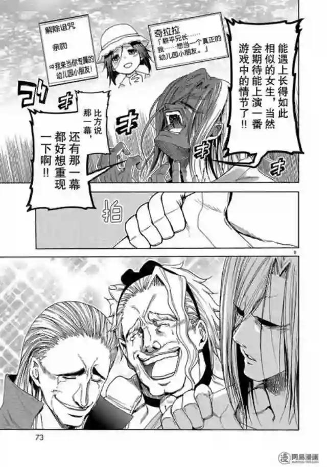049 第9页