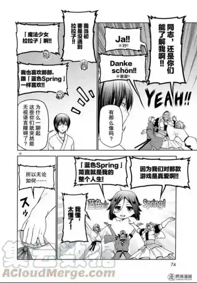 049 第10页
