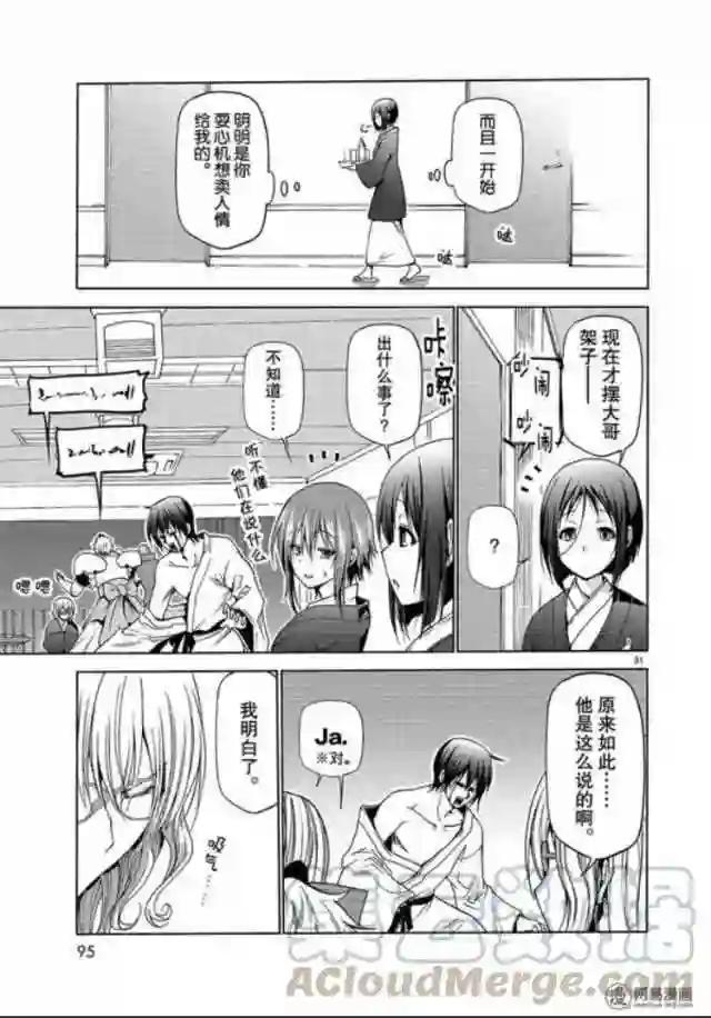 049 第31页