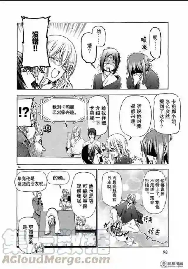 049 第34页