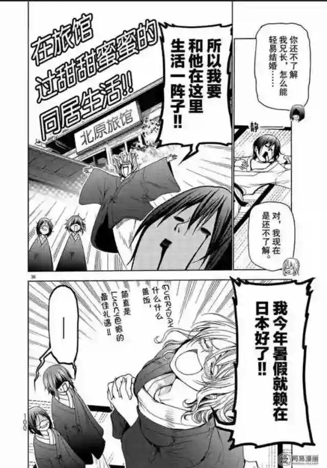 049 第36页