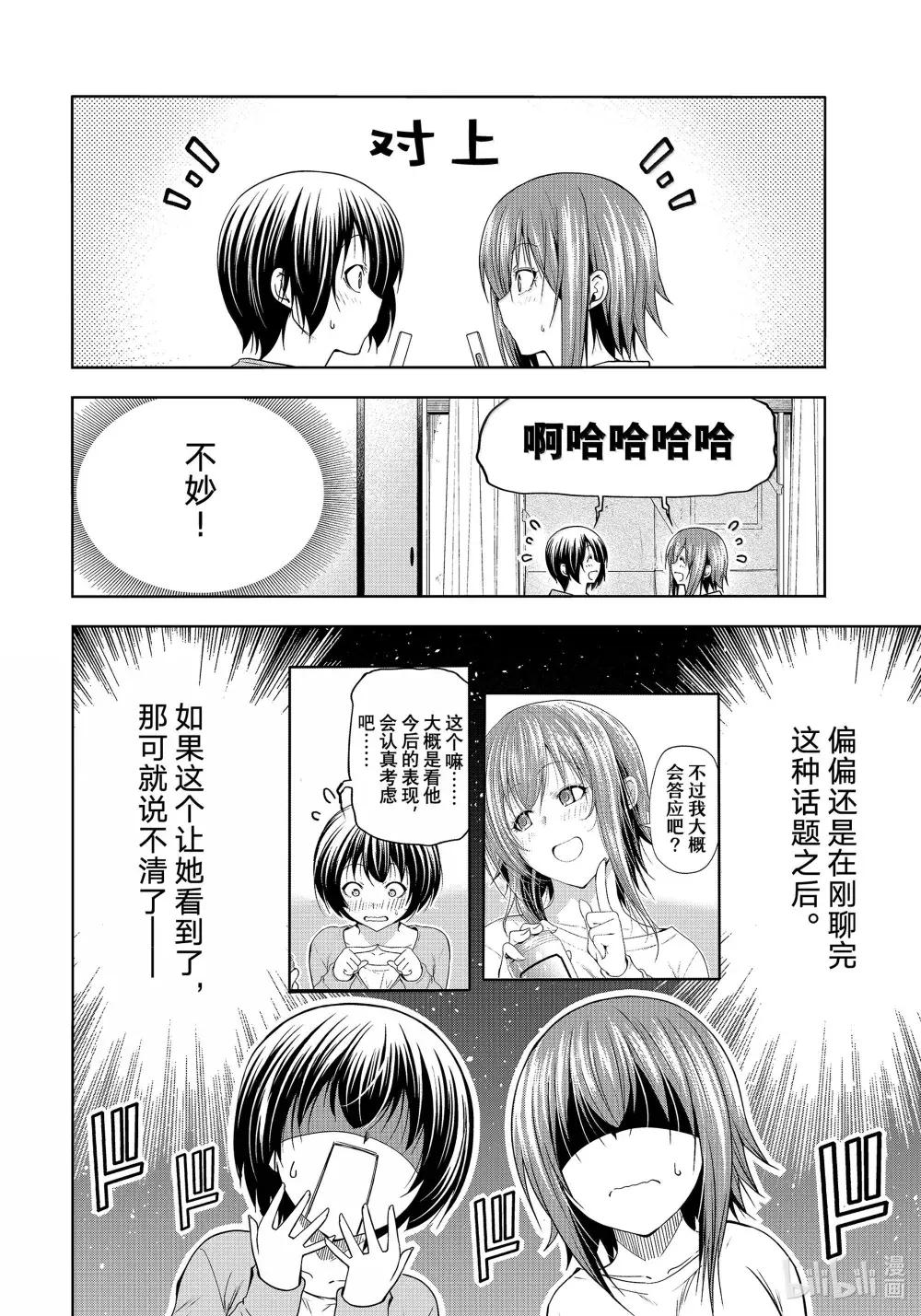 99 求婚 第2页