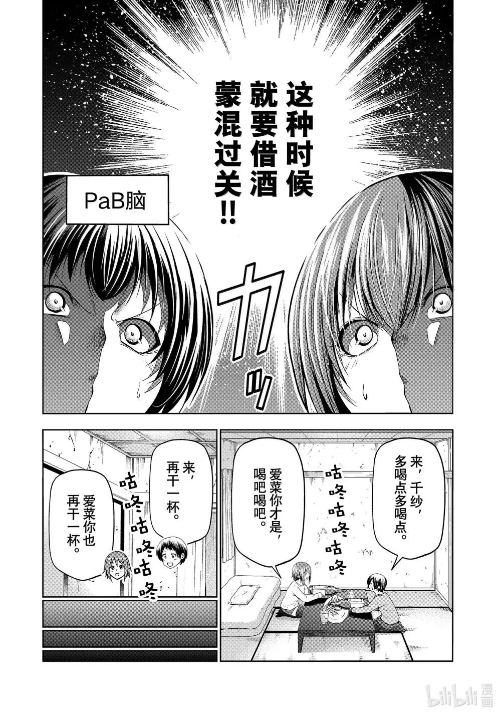 99 求婚 第3页
