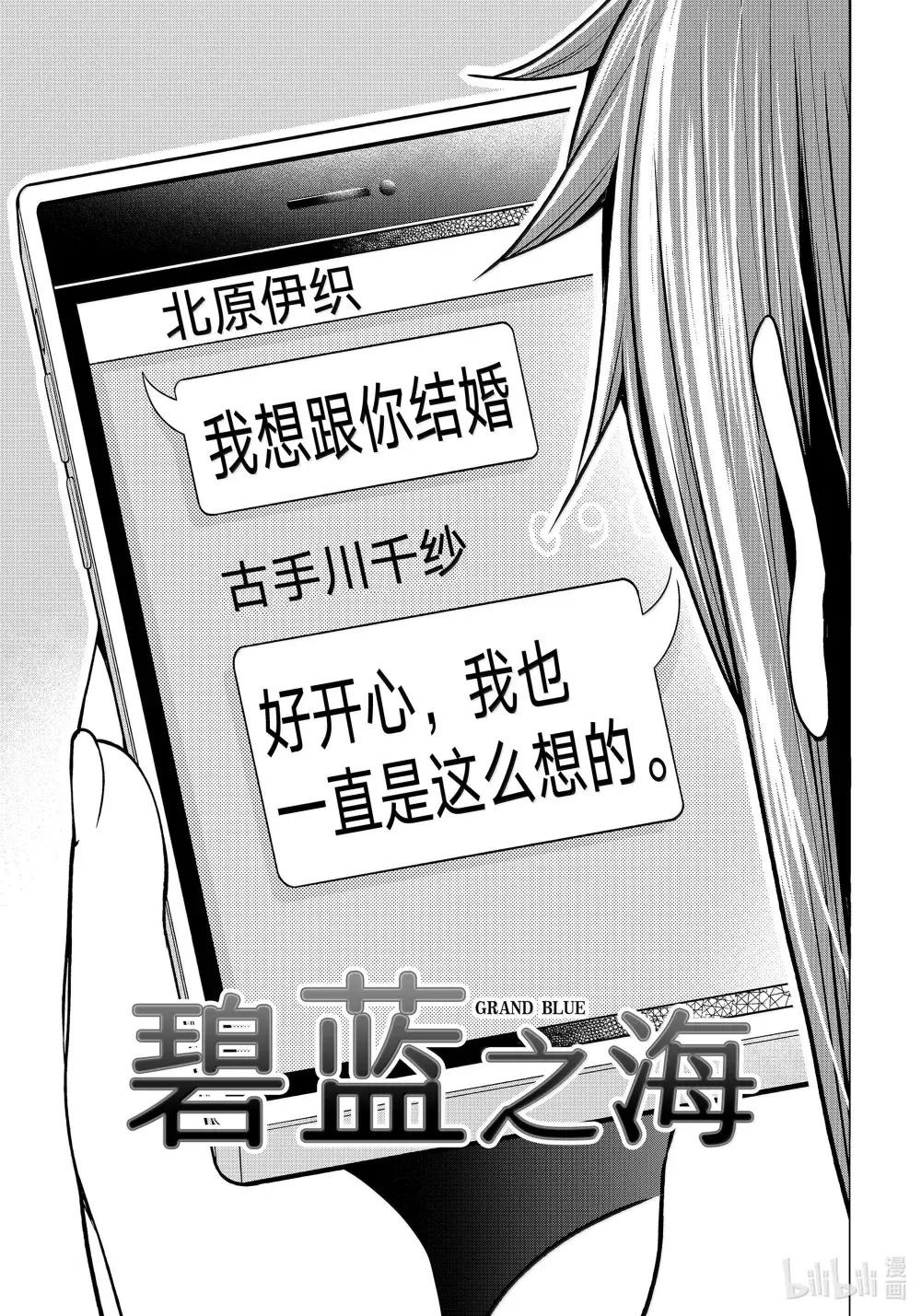 99 求婚 第5页
