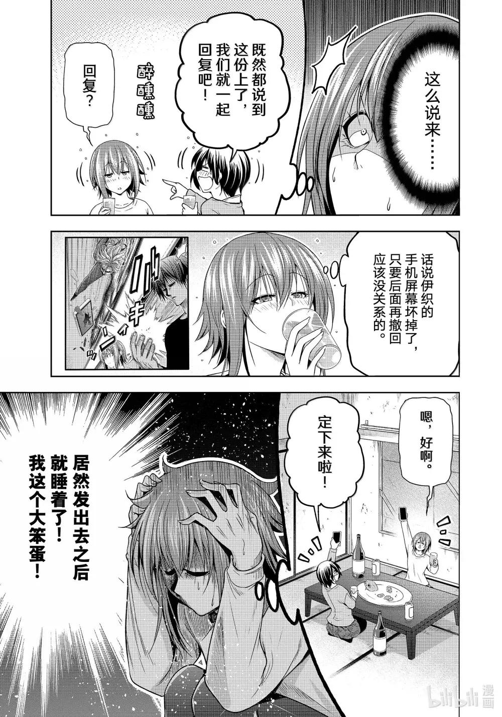 99 求婚 第7页