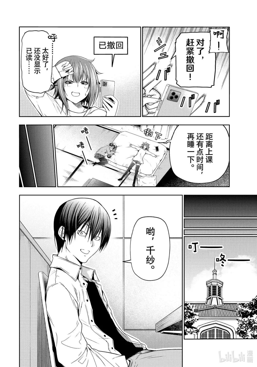 99 求婚 第8页