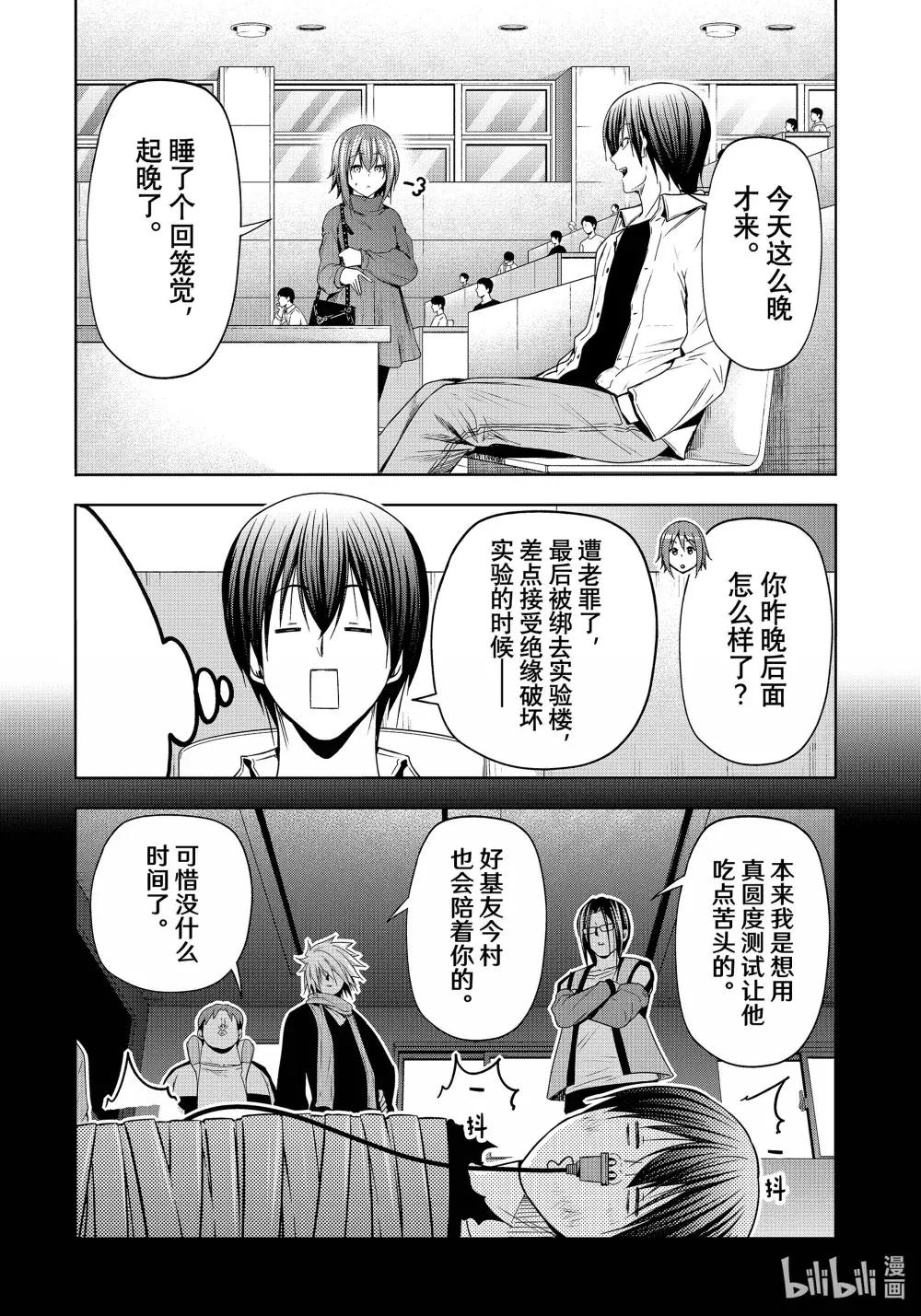 99 求婚 第9页