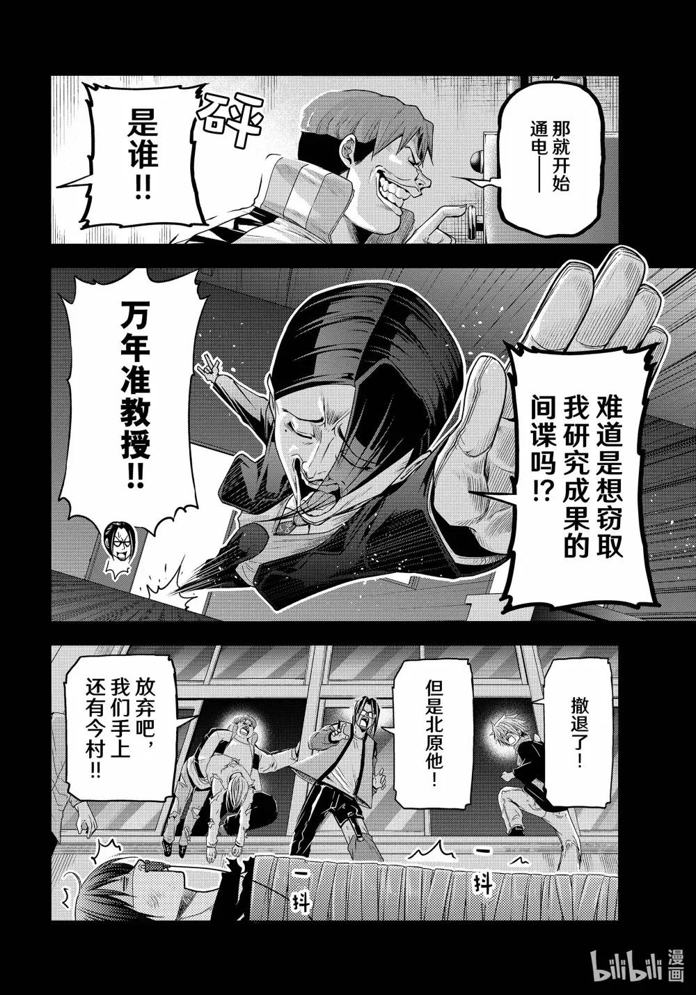 99 求婚 第10页