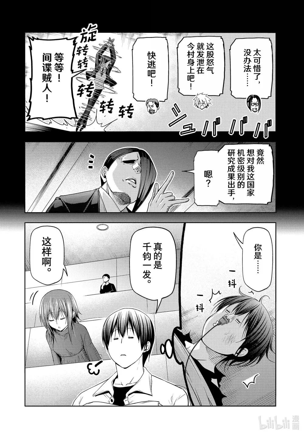 99 求婚 第11页