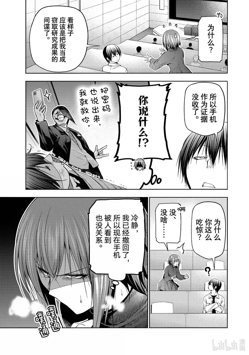 99 求婚 第13页