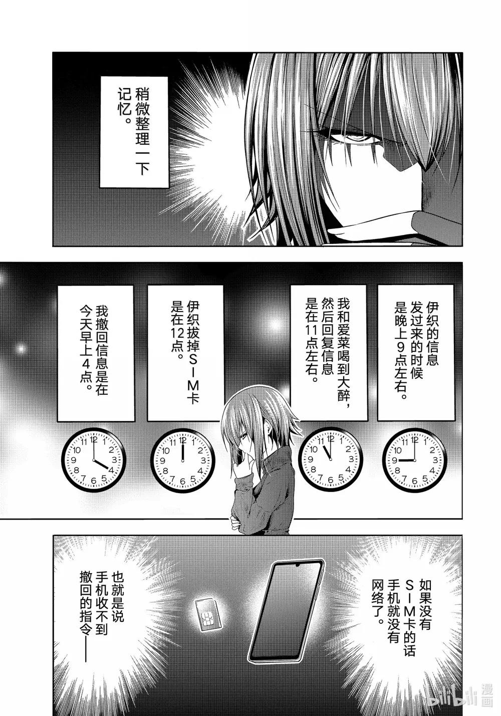 99 求婚 第15页