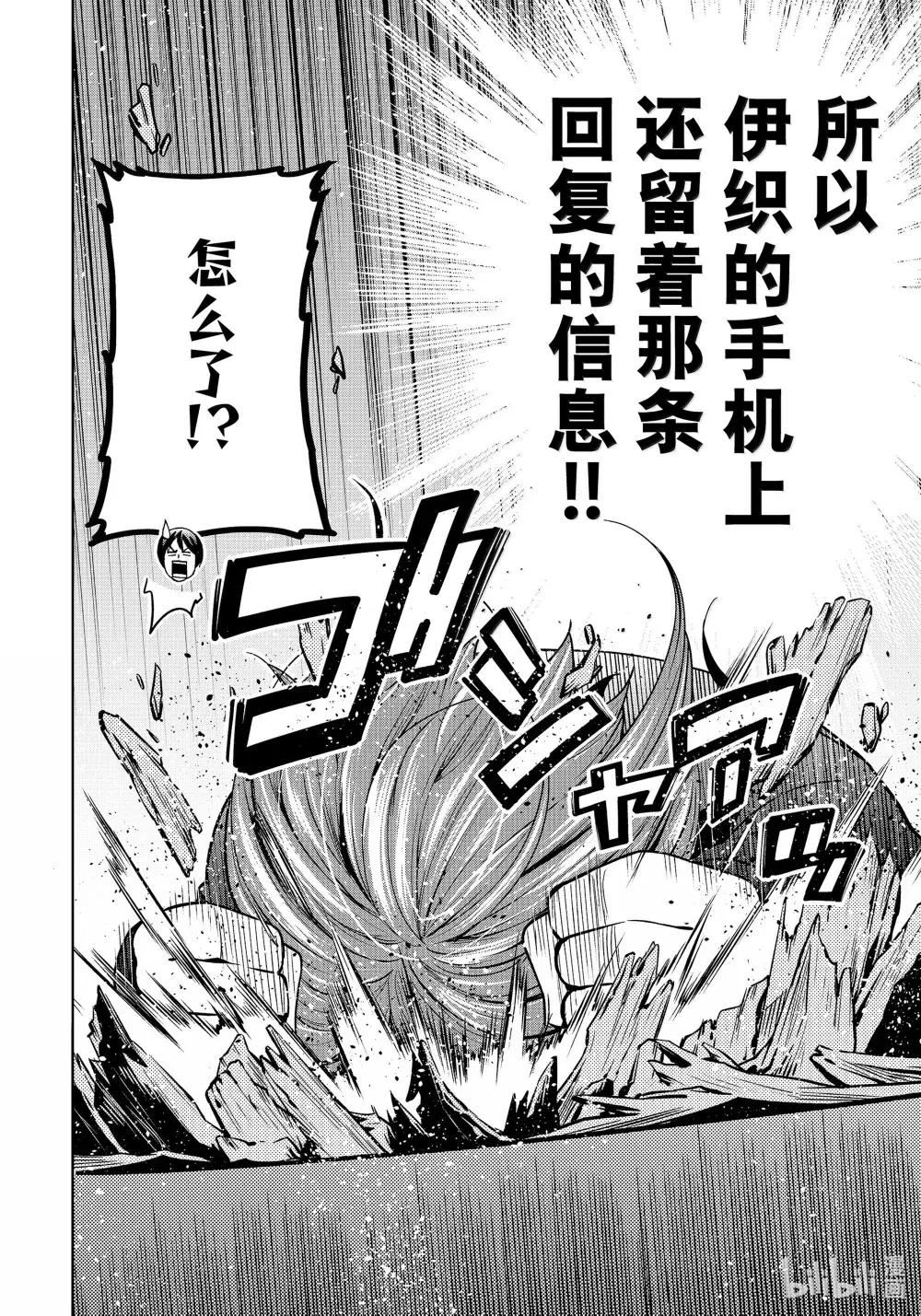 99 求婚 第16页