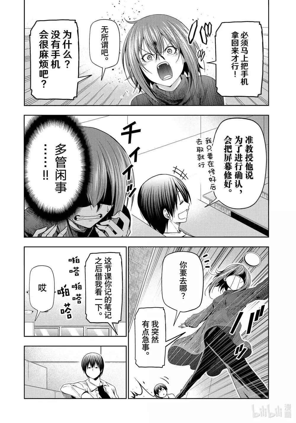 99 求婚 第17页