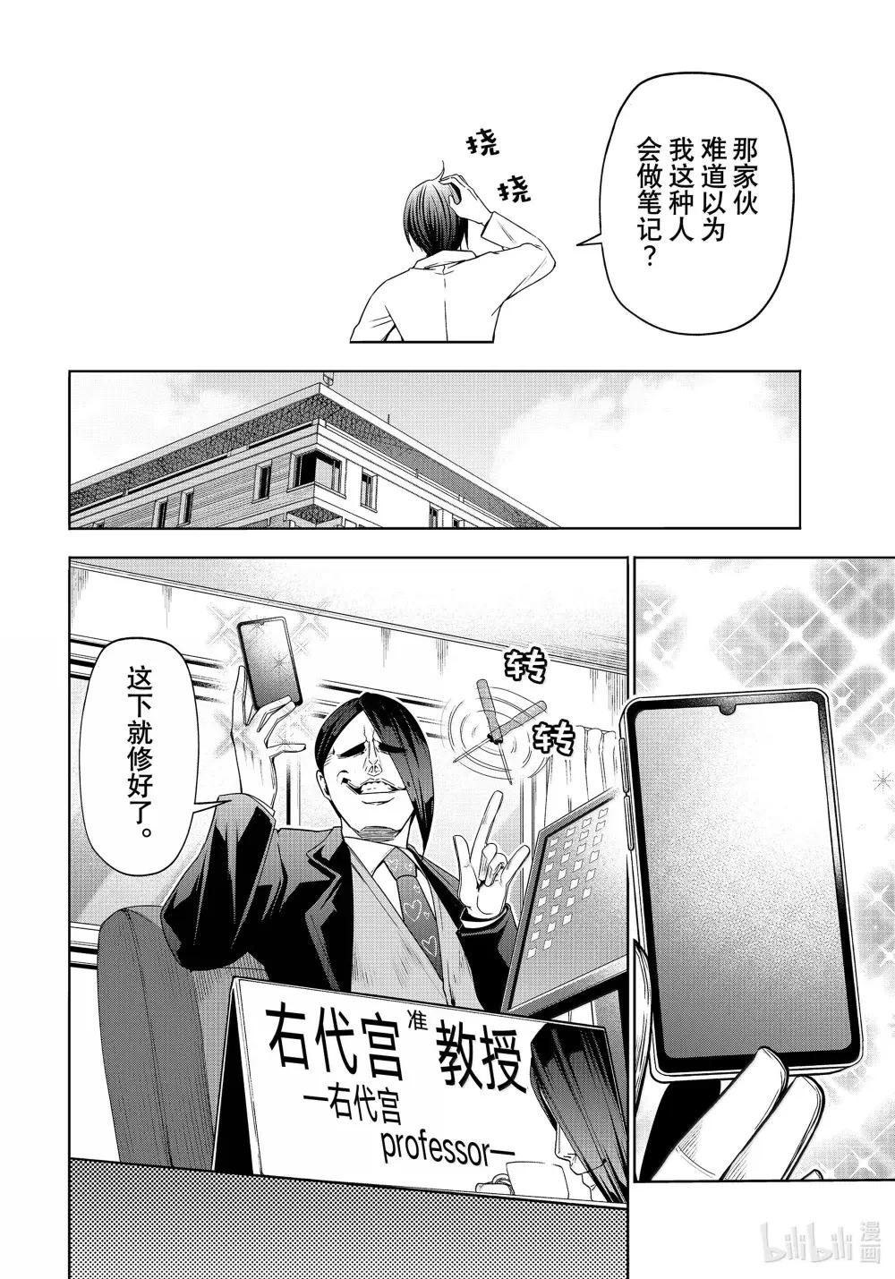 99 求婚 第18页