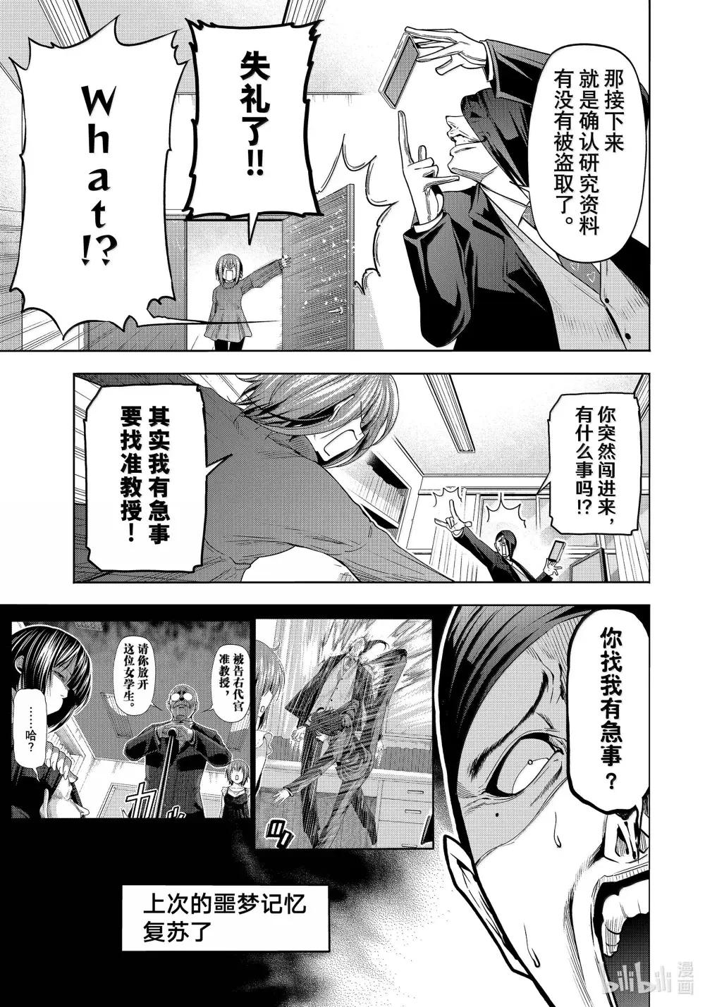 99 求婚 第19页