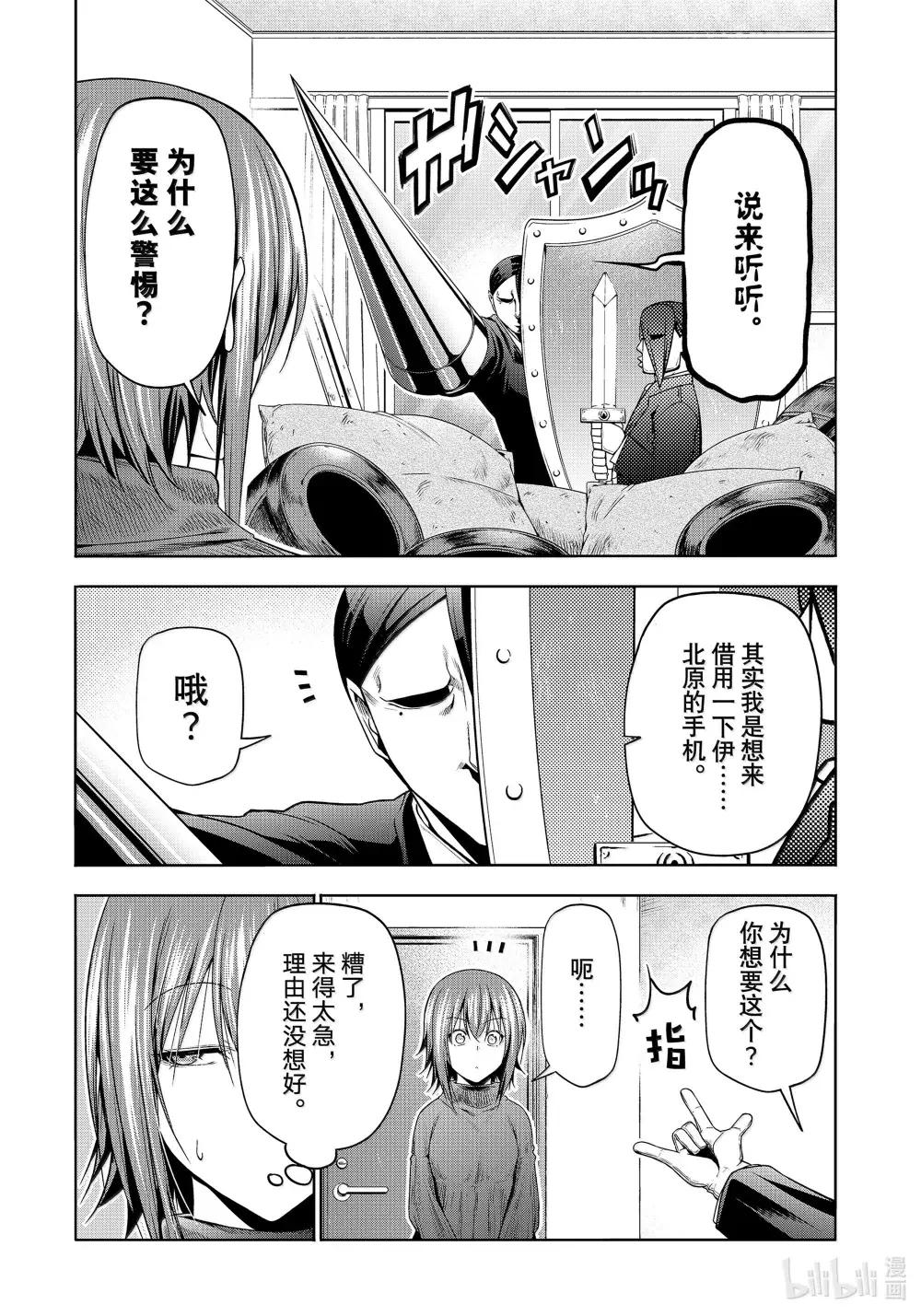 99 求婚 第20页