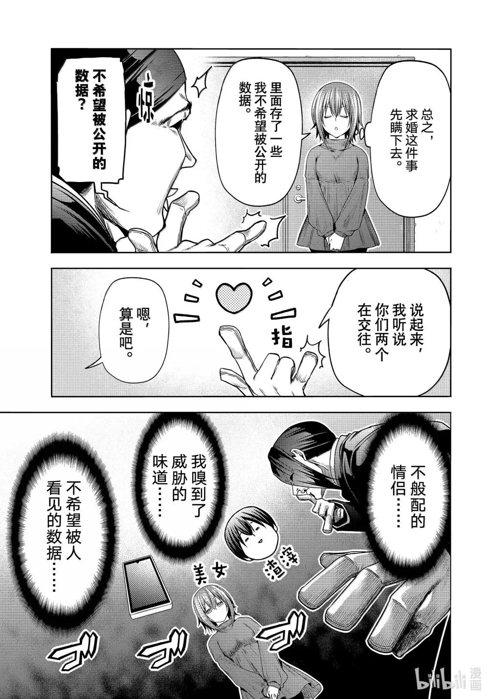 99 求婚 第21页