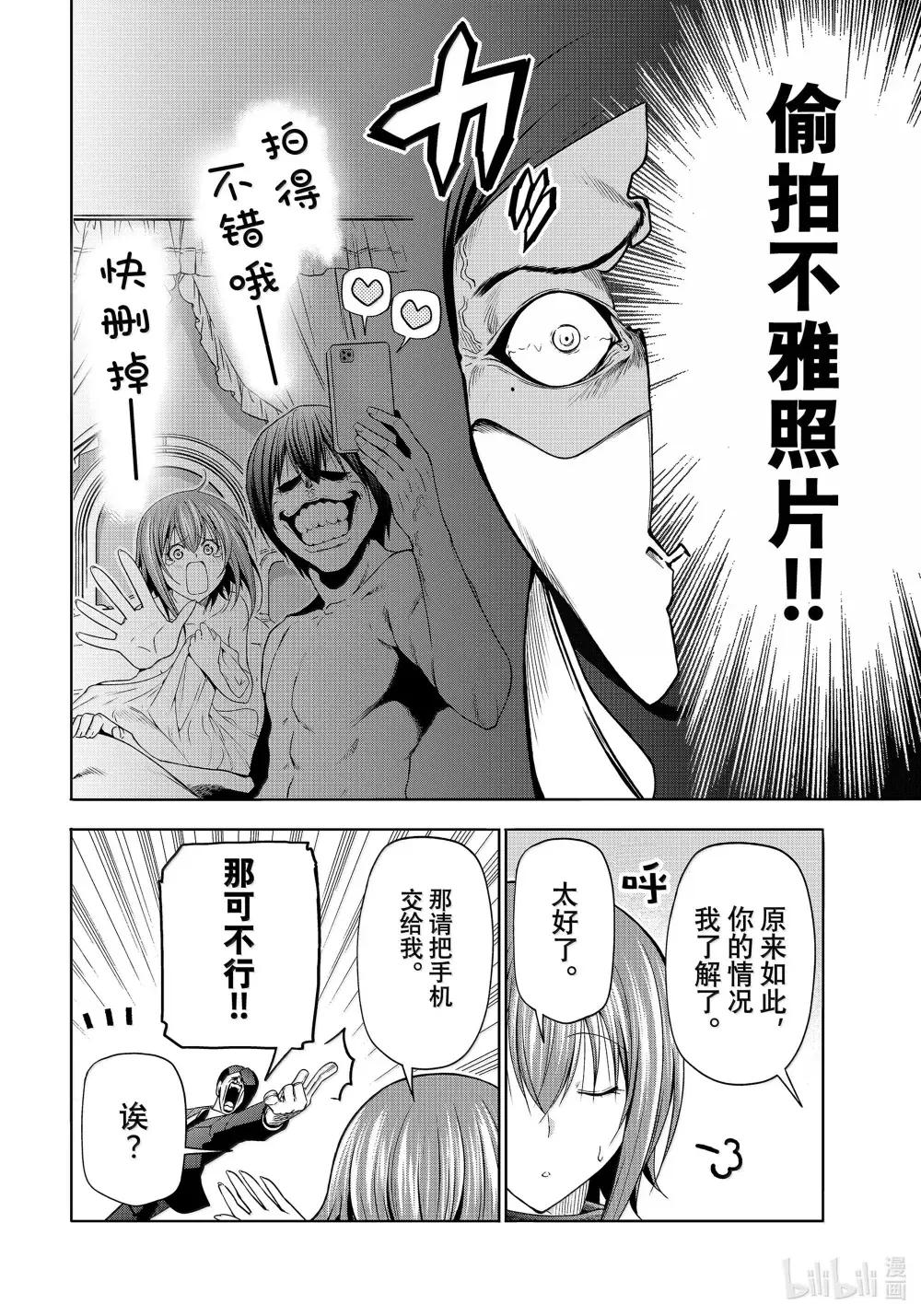 99 求婚 第22页