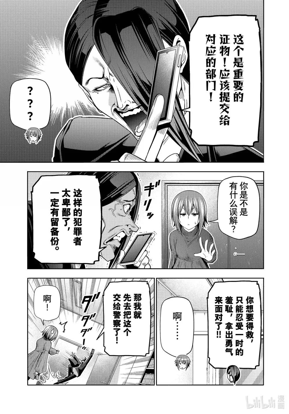 99 求婚 第23页