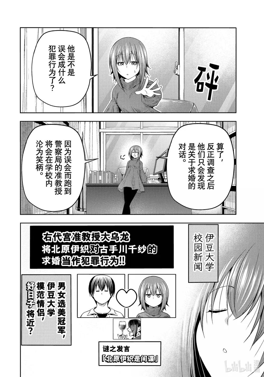 99 求婚 第24页
