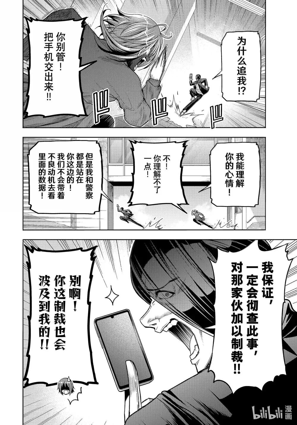 99 求婚 第26页
