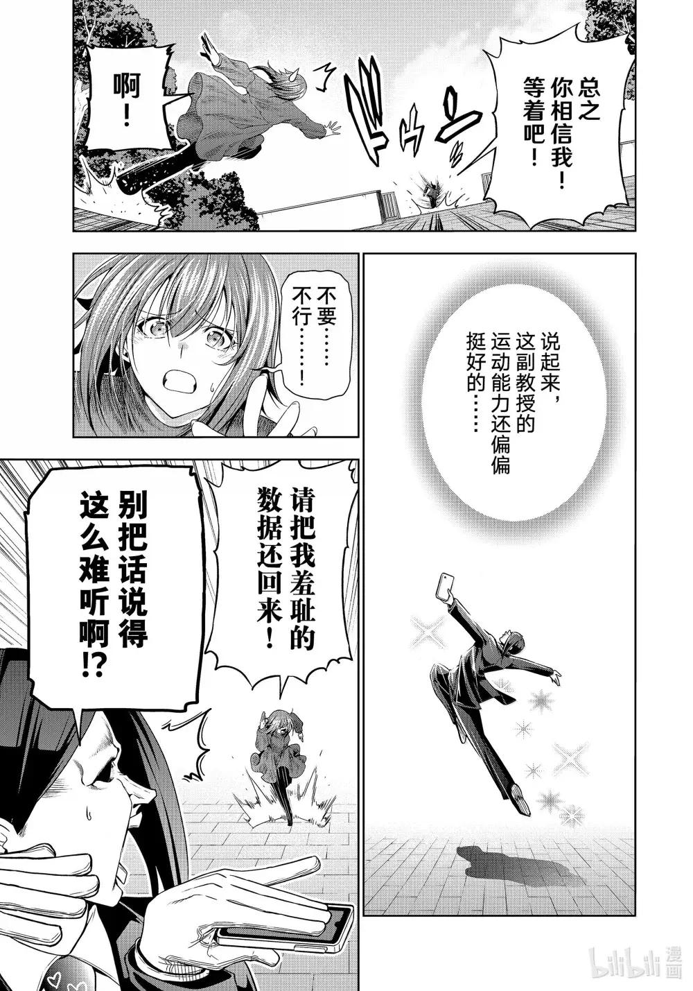 99 求婚 第27页