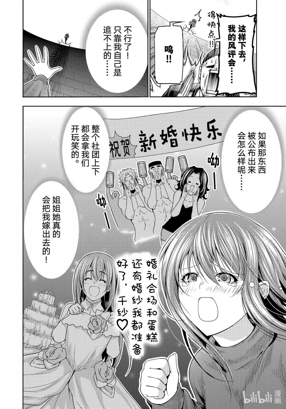 99 求婚 第28页