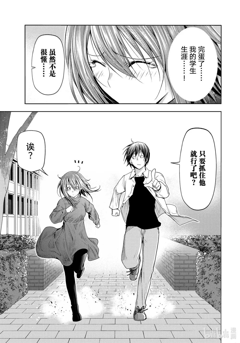 99 求婚 第29页