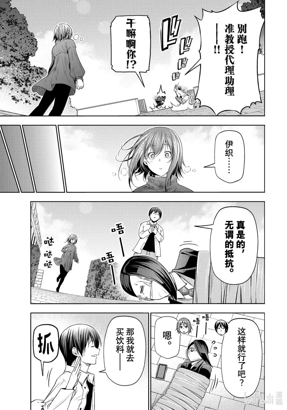 99 求婚 第31页