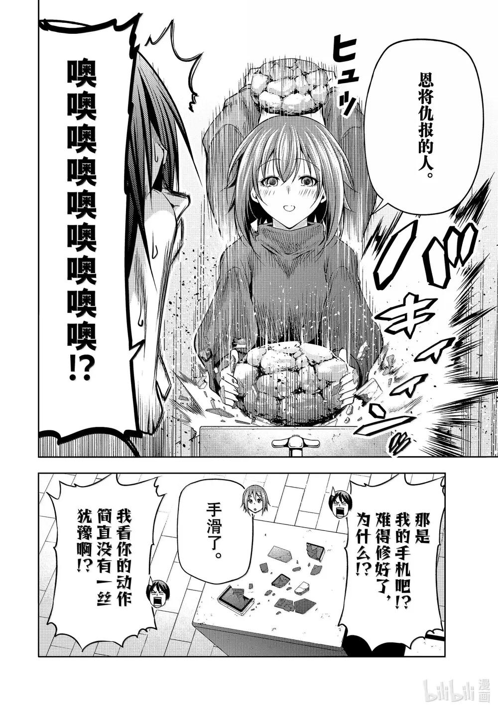 99 求婚 第34页