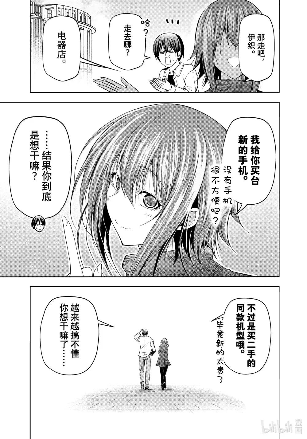 99 求婚 第35页