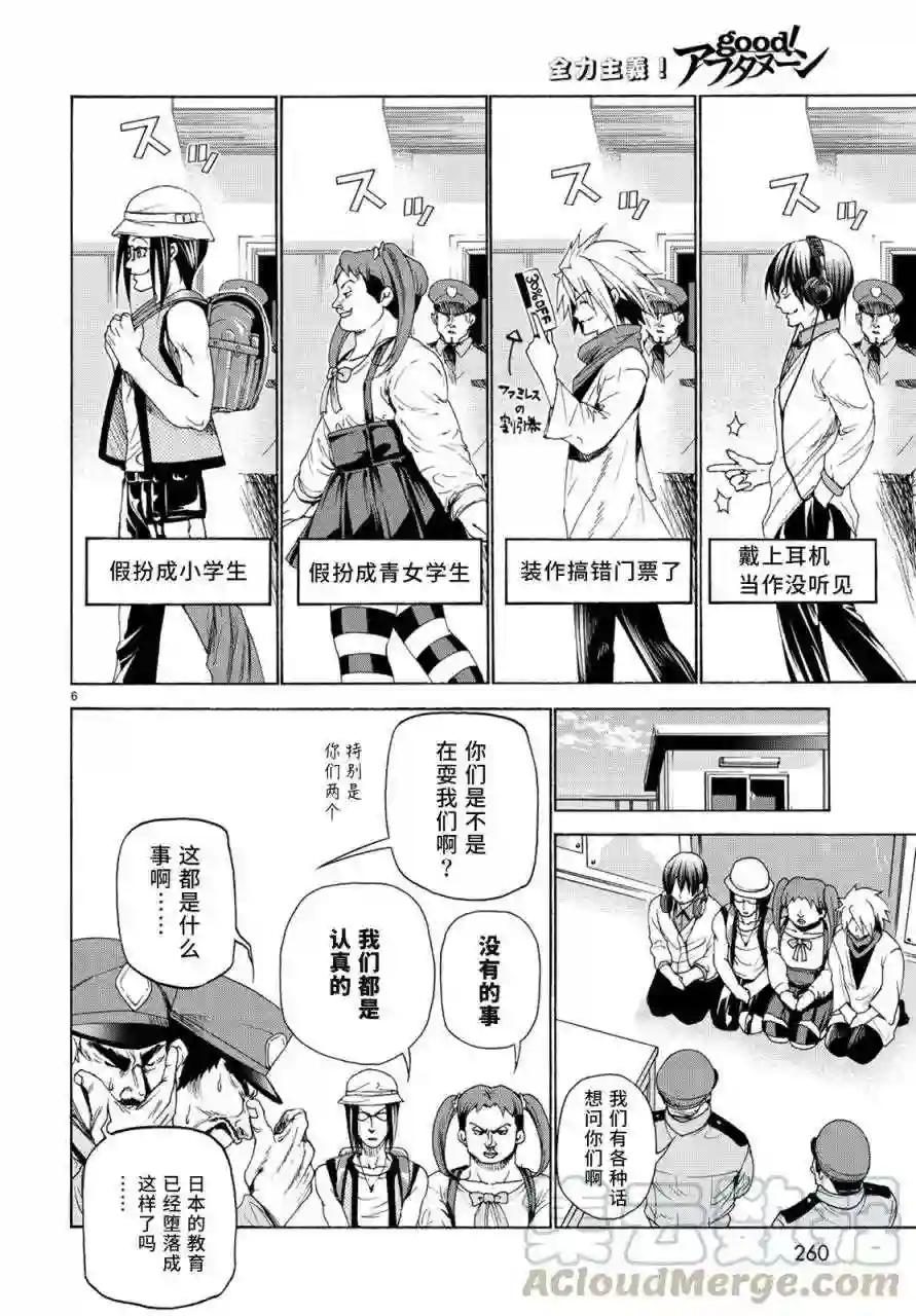 025 第5页