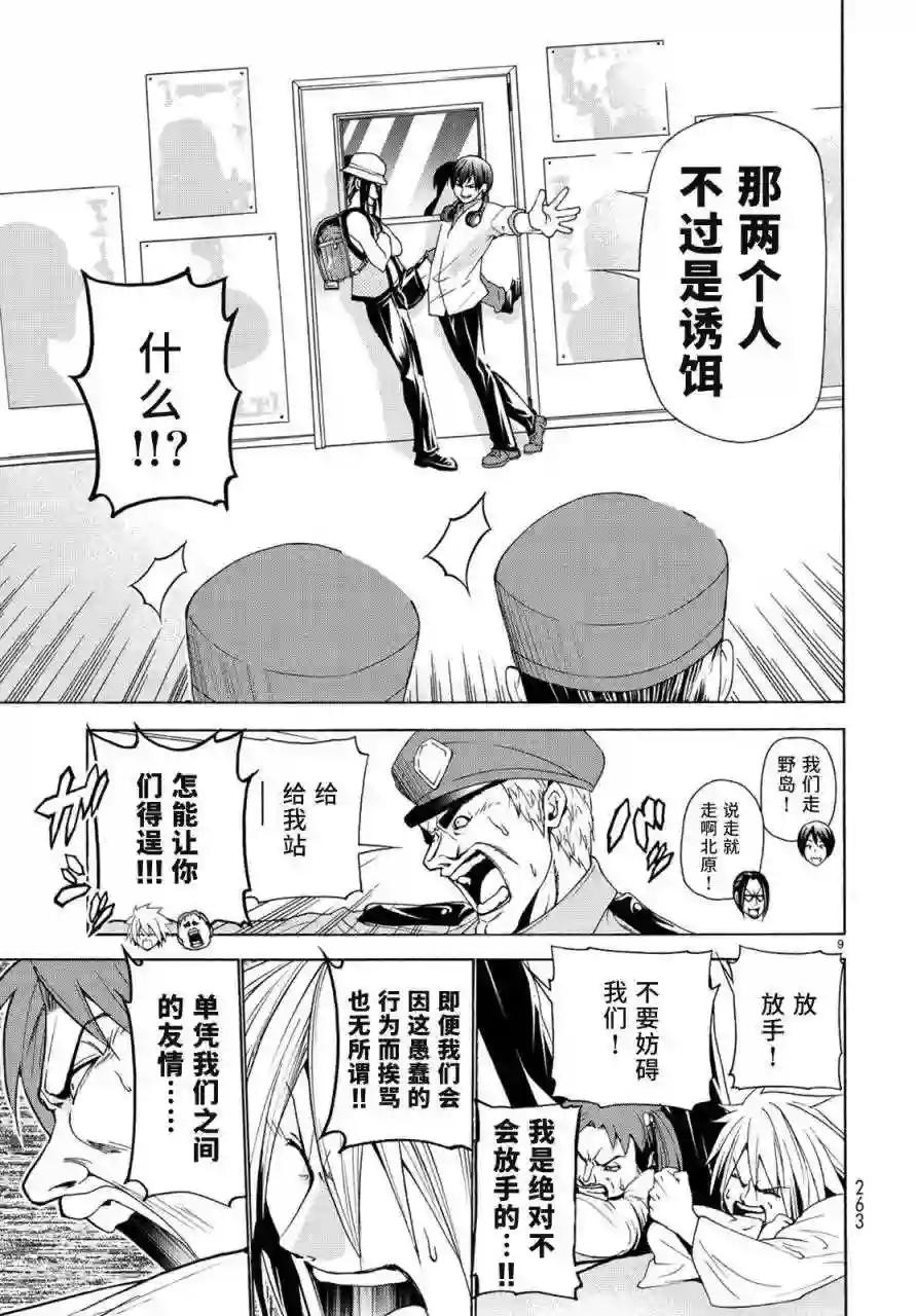 025 第8页