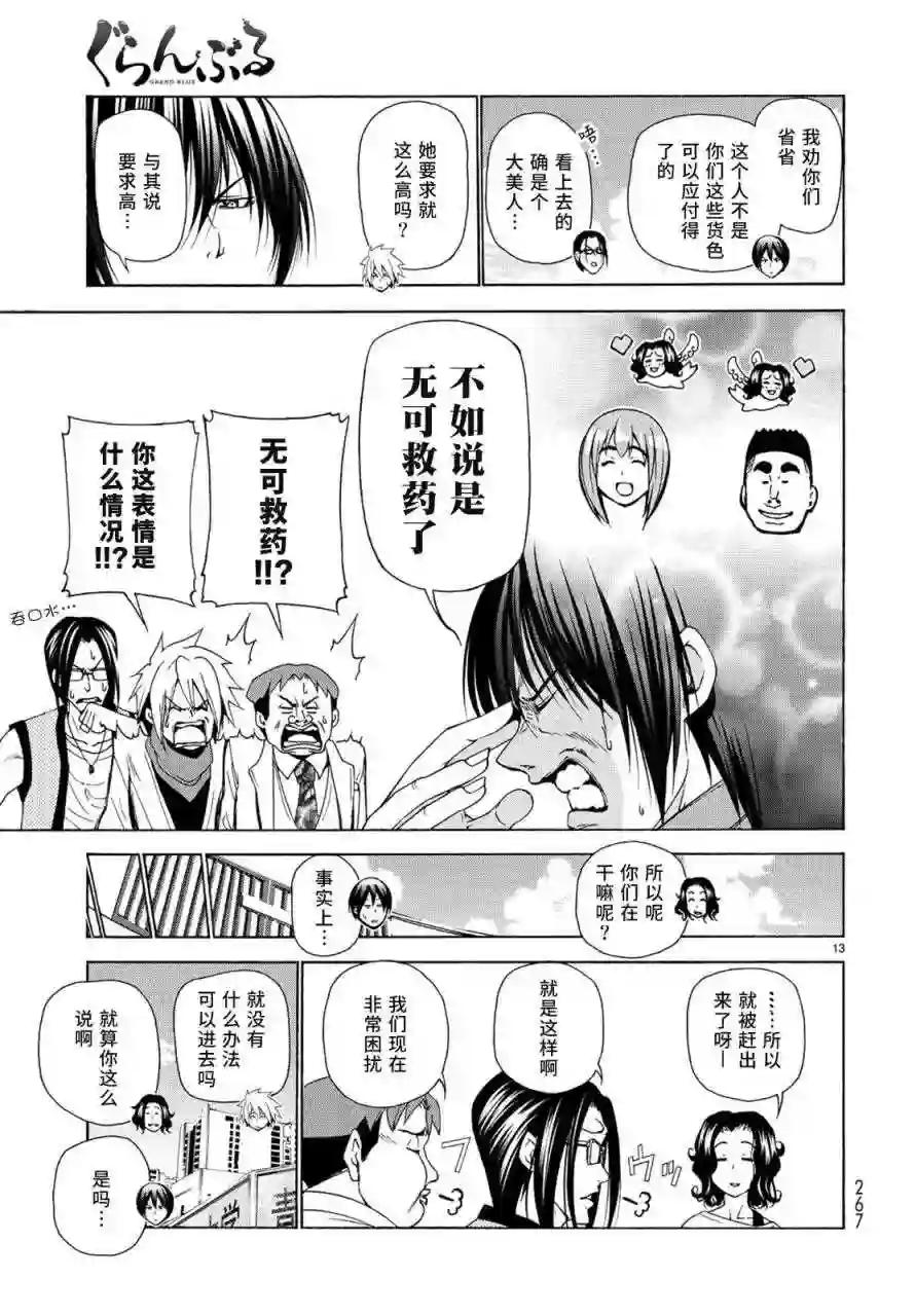 025 第12页